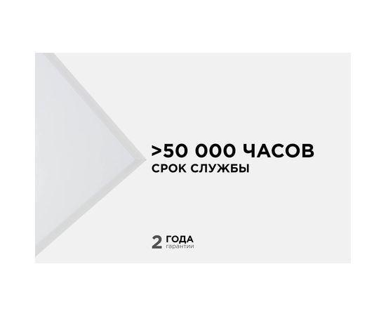 Светодиодная панель Apeyron 100Вт, 5500Лм, 6500К, 595х1195х30мм. 42-010 – изображение 3