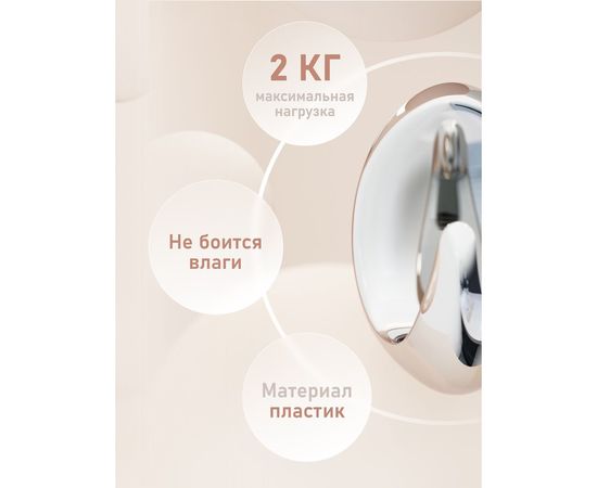 Крючки Kleber пластик на липкой ленте 5, 5 см, хром 3 шт. KLE-SG004 – изображение 3