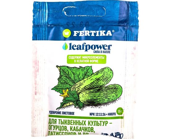 Удобрение Fertika Leaf Power Для тыквенных культур 15 г 4620005613126 – изображение 4