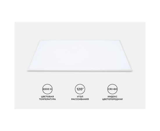 Светодиодная панель Apeyron 100Вт, 5500Лм, 6500К, 595х1195х30мм. 42-010 – изображение 4