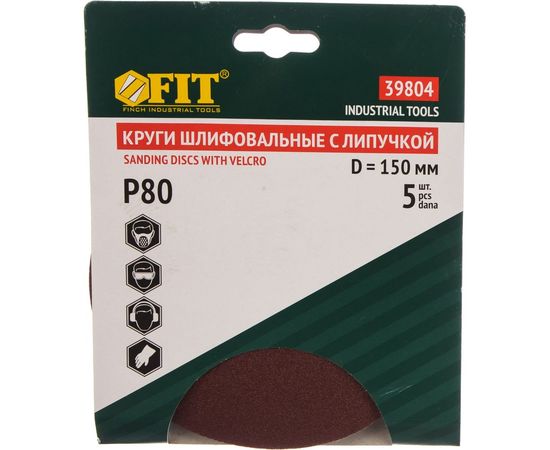 Круг шлифовальный (5 шт; 150 мм; Р80) для шлифовальных станков Fit 39804 – изображение 4