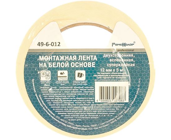 Клейкая двухсторонняя монтажная лента РемоКолор белая основа 12мм х 5м 49-6-012 – изображение 4