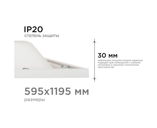 Светодиодная панель Apeyron 100Вт, 5500Лм, 6500К, 595х1195х30мм. 42-010 – изображение 5