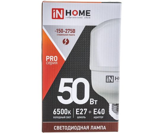 Светодиодная лампа IN HOME LED-HP-PRO 50Вт 230В Е27 с адаптером E40 6500К 4500Лм 4690612031125 – изображение 5