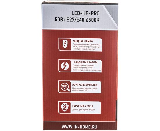 Светодиодная лампа IN HOME LED-HP-PRO 50Вт 230В Е27 с адаптером E40 6500К 4500Лм 4690612031125 – изображение 6