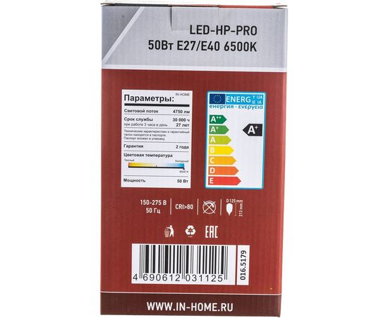 Светодиодная лампа IN HOME LED-HP-PRO 50Вт 230В Е27 с адаптером E40 6500К 4500Лм 4690612031125 – изображение 7