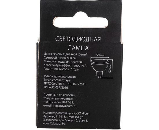 Светодиодная лампа Elektrostandard JCDR01, 9W, 220V, 4200K, a049690 – изображение 7