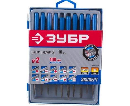 Набор надфилей, насечка 2 - бархатная, 100мм, 10шт Зубр ЭКСПЕРТ 16021-2-H10 
