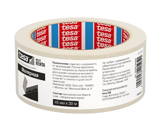 Малярная лента Tesa Lenta 30м x 45мм 55597-00000-00 