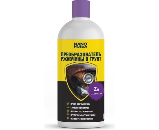 Преобразователь ржавчины Nanoprotech 200 мл NPGPR0015 