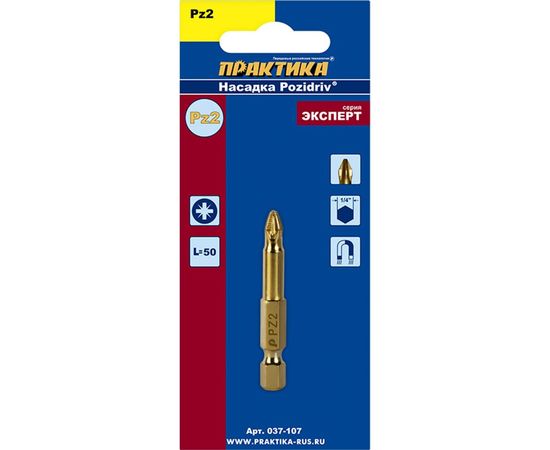 Бита PZ-2 Эксперт (1 шт; 50 мм) ПРАКТИКА 037-107 