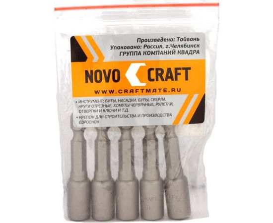 Ключ-насадка магнитная (5 шт; 8х48 мм) Novocraft NC47-04808-05 