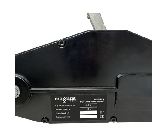 Рычажная лебедка Magnus Profi МТМ WRP-800 0.8 т, канат 20 м SZ059345 – изображение 2