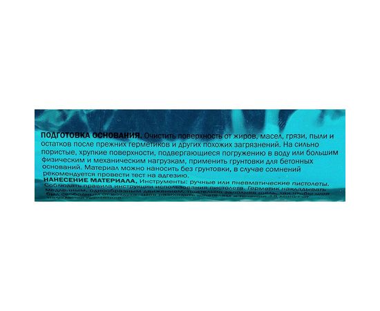 Фасадный клей-герметик CEMMIX 500 мл коричневый 82577362 – изображение 2