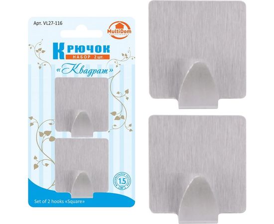 Крючок МУЛЬТИДОМ Квадрат набор 2 шт. бол. NEW VL27-116 – изображение 2