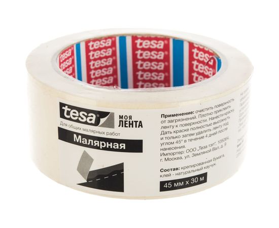 Малярная лента Tesa Lenta 30м x 45мм 55597-00000-00 – изображение 2
