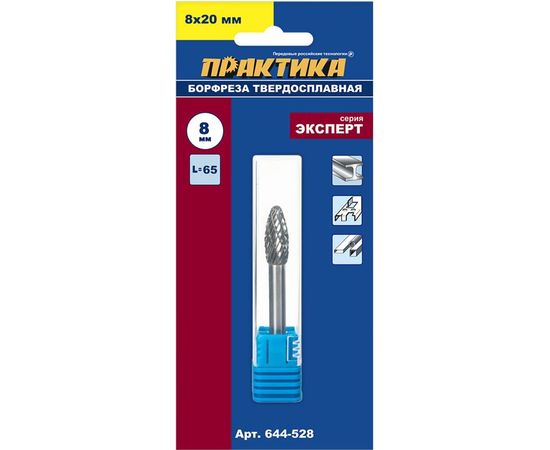 Фреза по металлу твердосплавная (8х20 мм; хвостовик 6 мм) ПРАКТИКА 644-528 – изображение 2