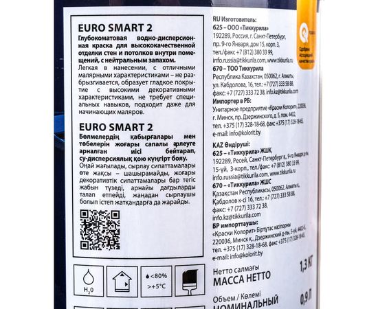 Интерьерная краска TIKKURILA EURO SMART 2 для стен и потолка 0,9л 700009614 – изображение 2
