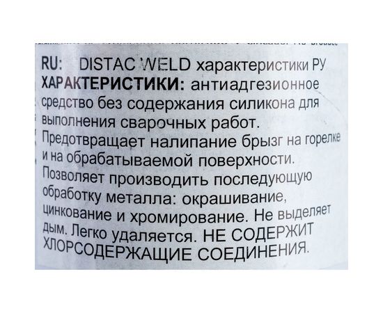 Спрей антипригарный Distac Weld 400 мл SILICONI 100532445 – изображение 3