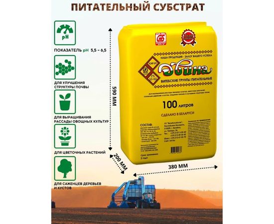 Питательный торф с удобрениями Двина 100 л СС_Торф_Желтый_100 – изображение 3