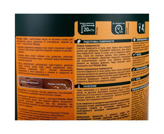 Тиксотропный антисептик PINOTEX ULTRA NW УФ защита, орегон 2,7л/3л 5353791 – изображение 3