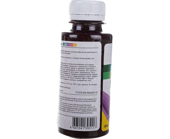 Универсальный краситель Profilux PROFICOLOR №11, 100 мл Н0000006401 – изображение 3