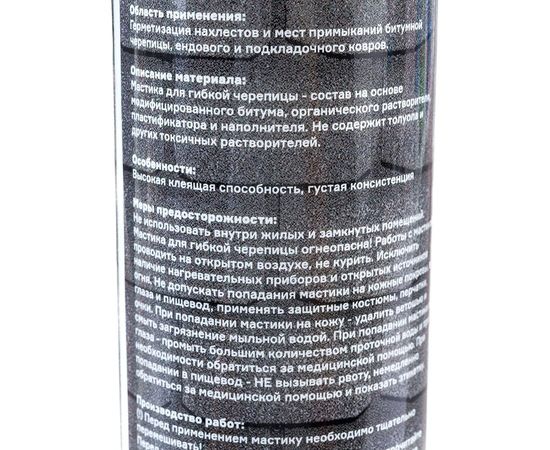 Мастика для гибкой черепицы DOCKE 0.33 кг ZRMA-1099 – изображение 3