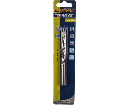 Сверло по металлу (8.5х117 мм) ПРАКТИКА 033-307 – изображение 3