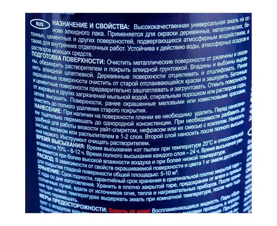 Эмаль PROREMONTT ПФ-115 белая, глянцевая, 0.9 кг Лк-00004451 – изображение 3