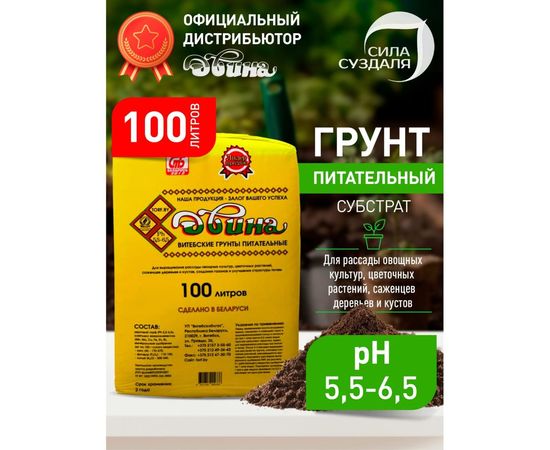 Питательный торф с удобрениями Двина 100 л СС_Торф_Желтый_100 – изображение 4