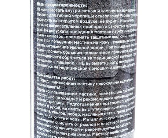 Мастика для гибкой черепицы DOCKE 0.33 кг ZRMA-1099 – изображение 4