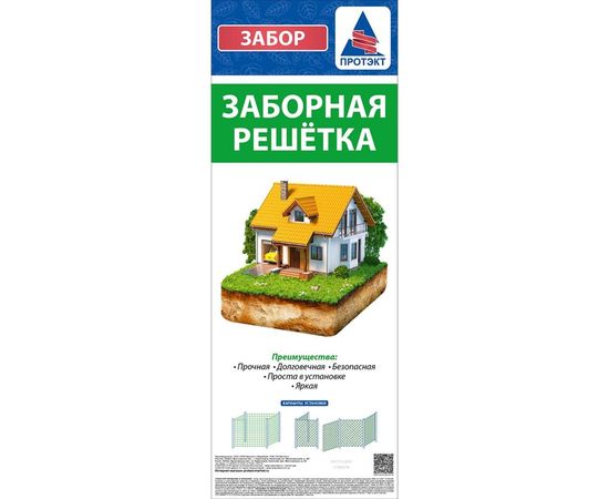 Заборная решетка Протэкт 1,9х10 м эконом зеленый З-55/1,9/10 з – изображение 4