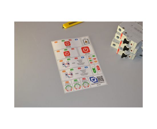 Дополнительный набор наклеек для 3 фаз Маркировка 220 для автоматов в щите EL-3f – изображение 5