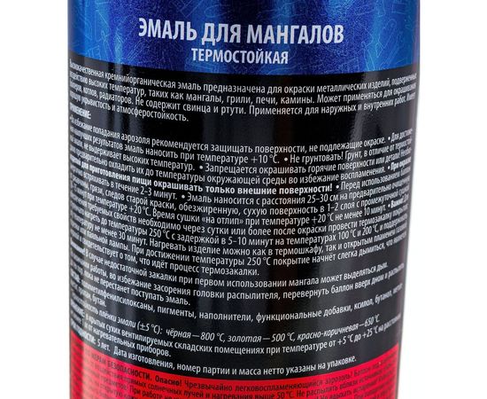 Термостойкая эмаль для мангалов KUDO черная 11600290 – изображение 5