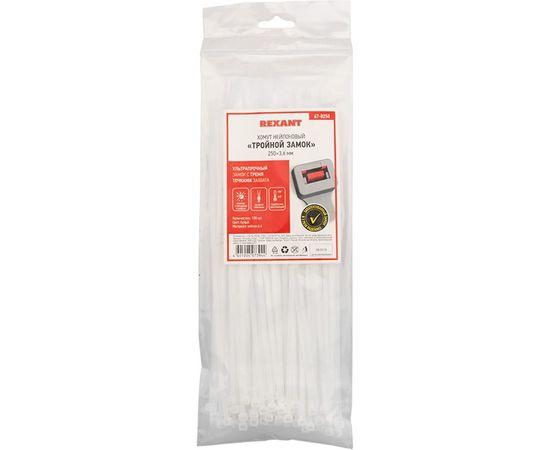 Нейлоновая хомут-стяжка с тройным замком REXANT 250x3,6 мм, белая, упаковка 100 шт. 67-0250 – изображение 5