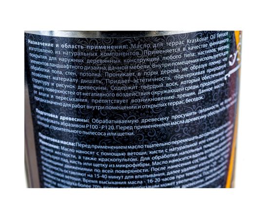 Масло для террас Kraskovar Deco Oil Terrace Графит 0,75 л 1255 – изображение 5