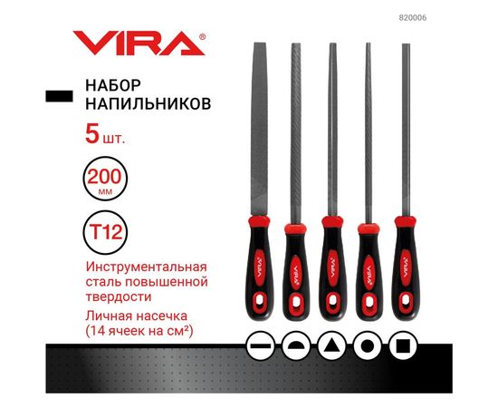 Набор напильников по металлу VIRA 200 мм, зернистость 2 820006 – изображение 6
