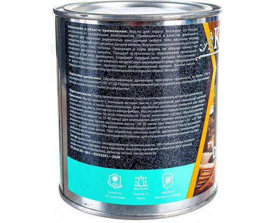 Масло для террас Kraskovar Deco Oil Terrace Графит 0,75 л 1255 – изображение 6