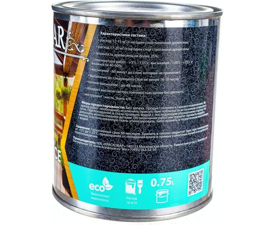 Масло для террас Kraskovar Deco Oil Terrace Графит 0,75 л 1255 – изображение 7