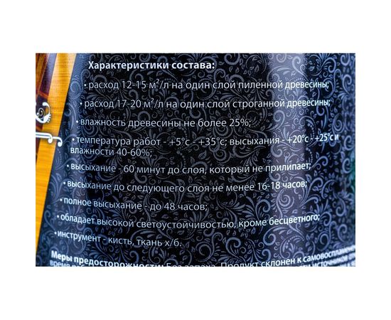 Масло для террас Kraskovar Deco Oil Terrace Графит 0,75 л 1255 – изображение 8