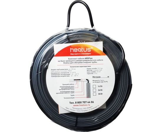 Греющий кабель Heatus ARDpipe-30 120Вт 4м HAAP30004 