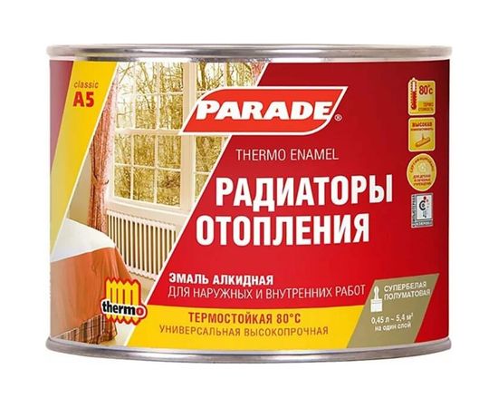 Эмаль алкидная термо полуматовая PARADE А5 база А 0,45 л Россия 90003369945 