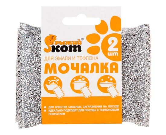 Мочалка для эмали и тефлона Рыжий кот 2шт 310287 