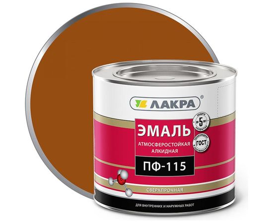 Эмаль Лакра ПФ-115 коричневая, 2 кг 90000686997 