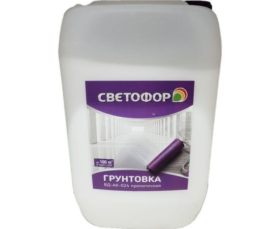 Пропиточная грунтовка Светофор ВД-АК-024 канистра евро 10кг ЗОР00005285 