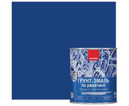 Быстросохнущая грунт-эмаль 3в1 NEOMID (синий RAL 5005; 0.9 кг) Н-FdCoat-0,9/син 