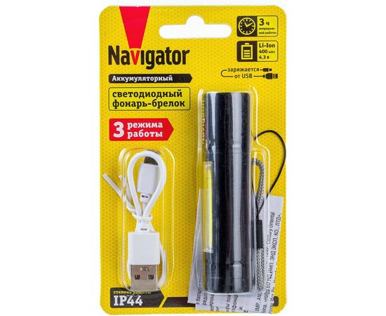 Фонарь Navigator 14 662 NPT-KC06-ACCU брелок, алюминиевый 1LED/1Вт/+1СOB LED/3Вт/, 3 режима 14662 
