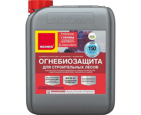 Огнебиозащита для строительных лесов NEOMID Неомид (6 кг) Н-Огн.Труд.-6/гот. 