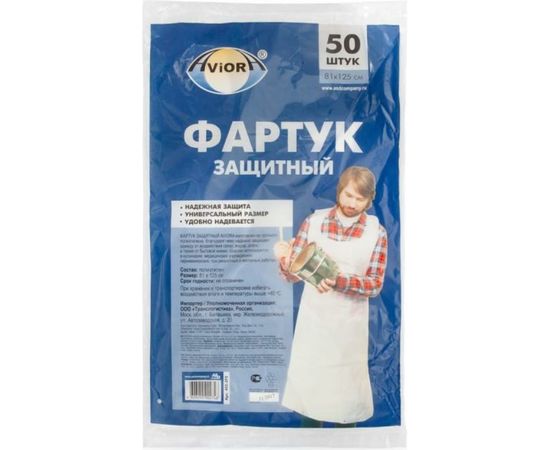 Белый фартук AVIORA 81*125 см 402-372 – изображение 2