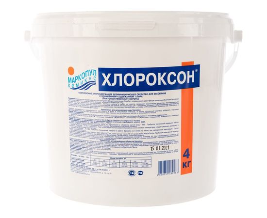 Комплексный уход для обработки воды Хлороксон Маркопул Кемиклс, 4 кг ведро, гранулы для дезинфекции М46 – изображение 2